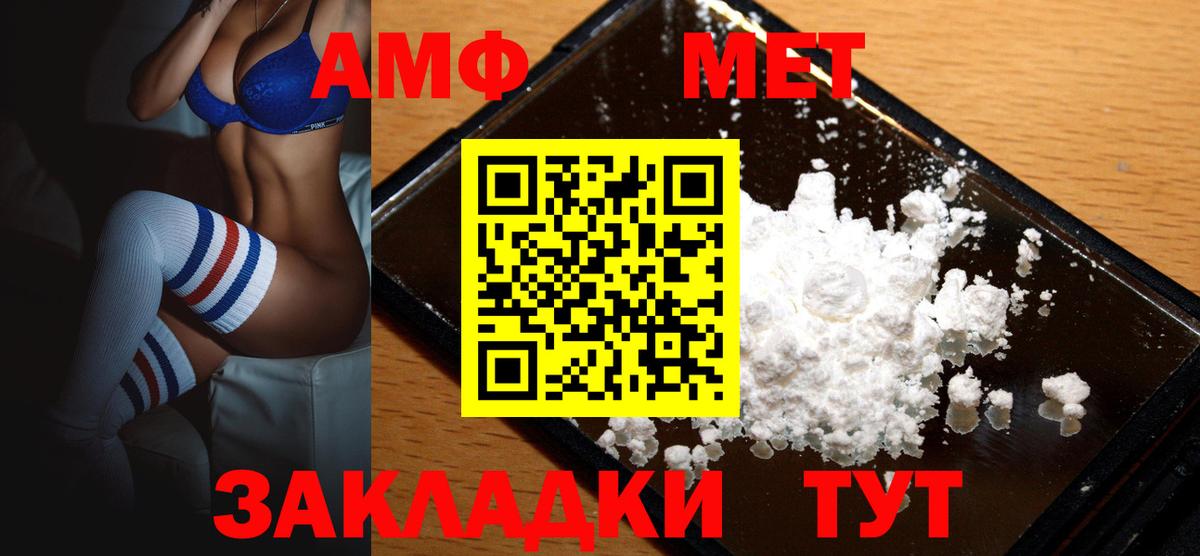 Amphetamine  Вход с VPN  АМФ  Amphetamine Premium  Алапаевск 