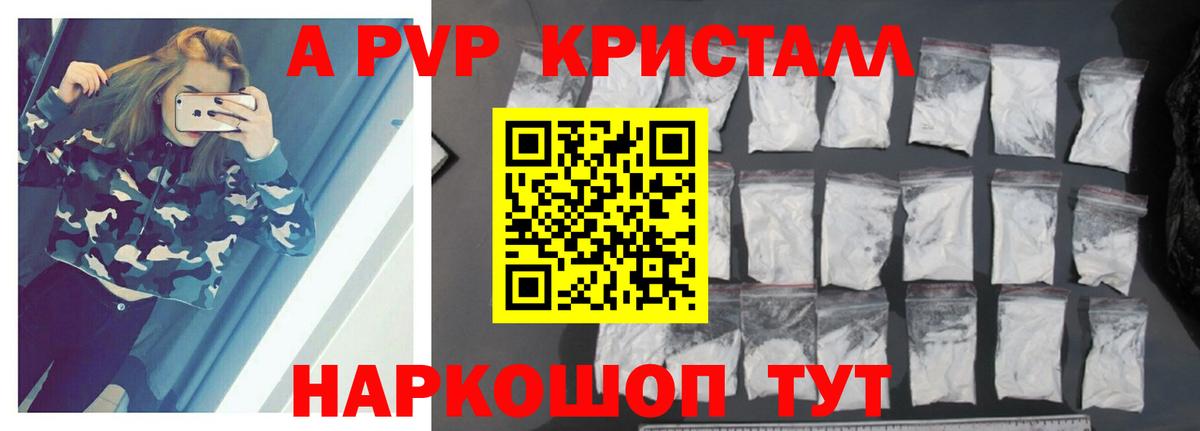 Алапаевск  Альфа ПВП Crystall  Alfa_PVP  А ПВП крисы CK  хочу   Вход с VPN 