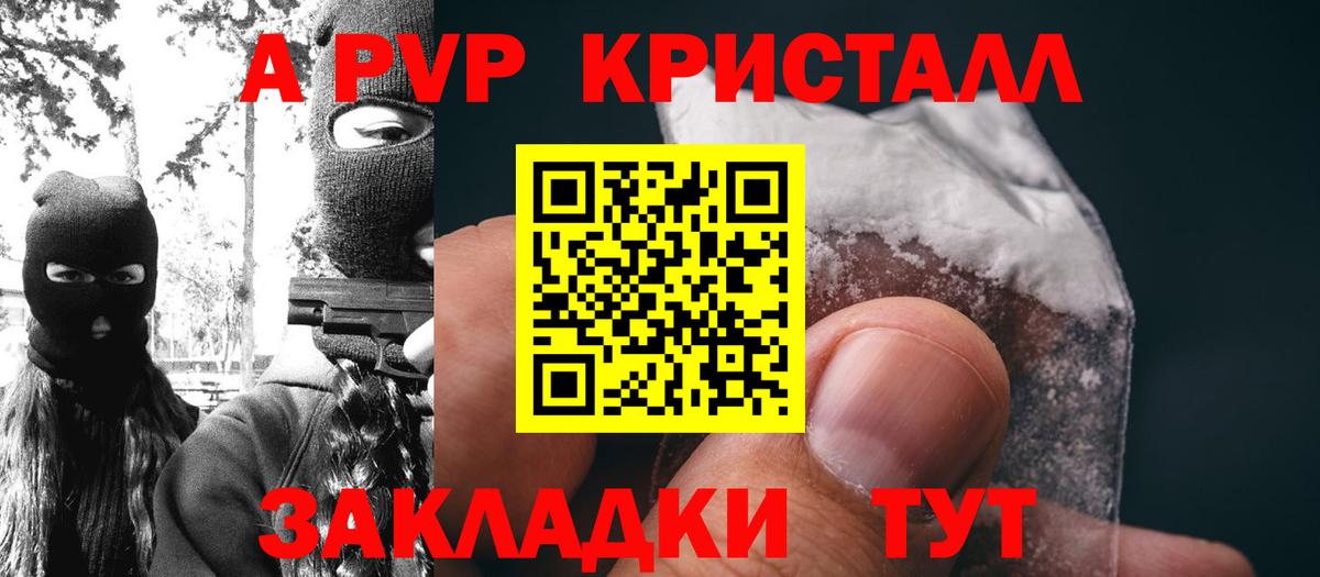 Alpha-PVP кристаллы Алапаевск