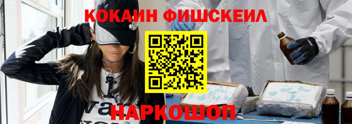 Кокаин 99%  COCAIN FishScale  как найти закладки  Алапаевск  Вход с VPN 