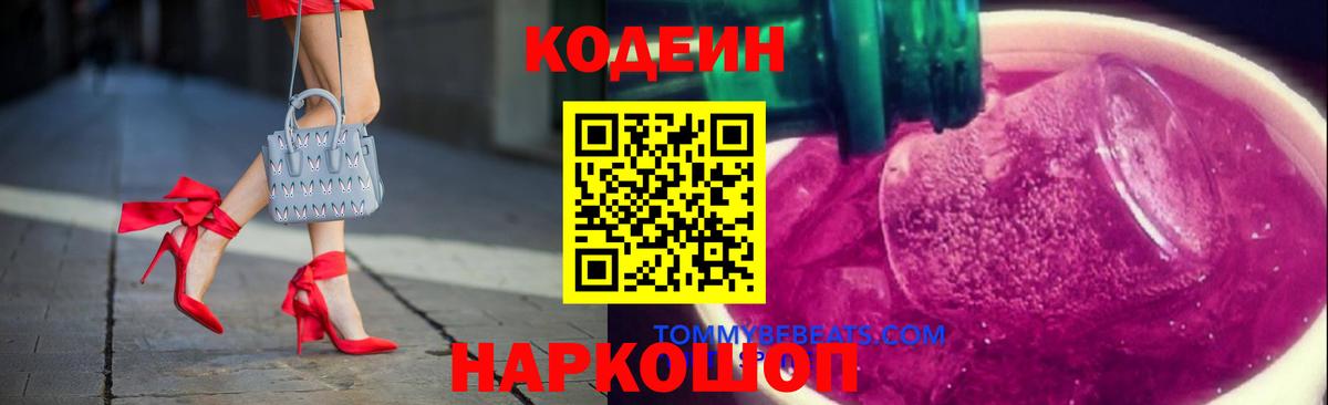 Алапаевск  купить наркоту  Вход с VPN  Кодеиновый сироп Lean напиток Lean (лин)  Кодеиновый сироп Lean напиток Lean (лин) 