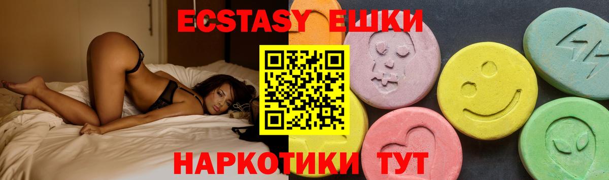 Ecstasy mix Алапаевск