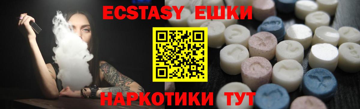 Алапаевск  ЭКСТАЗИ  ЭКСТАЗИ louis Vuitton  Вход с VPN  Экстази круглые 