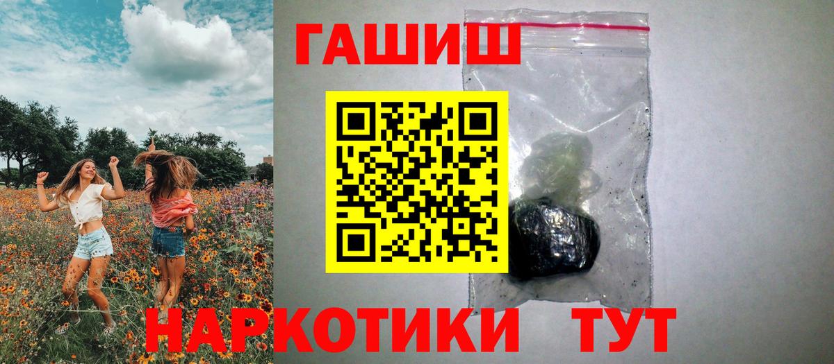 Алапаевск  ГАШ  ГАШ гашик  Вход с VPN  ГАШ 40% ТГК 