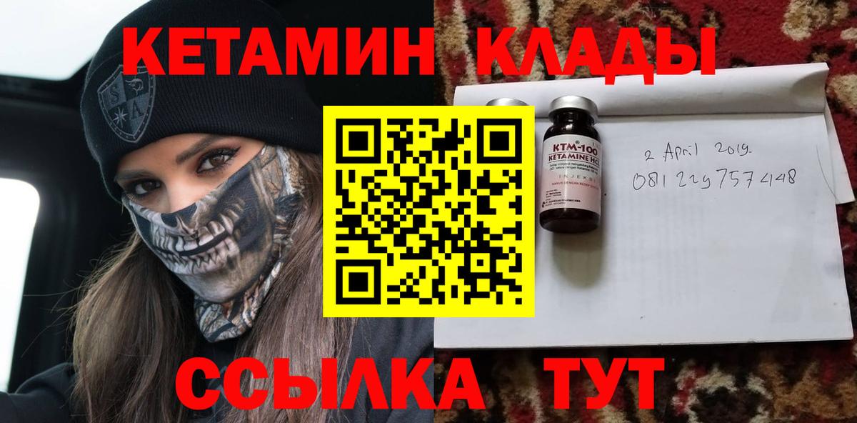 Алапаевск  даркнет Telegram  Вход с VPN  КЕТАМИН VHQ  Кетамин ketamine 