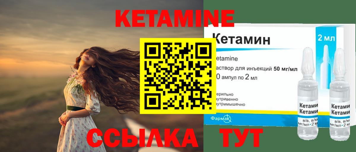 КЕТАМИН ketamine Алапаевск