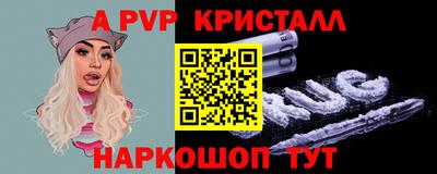 кристаллы Гагарин
