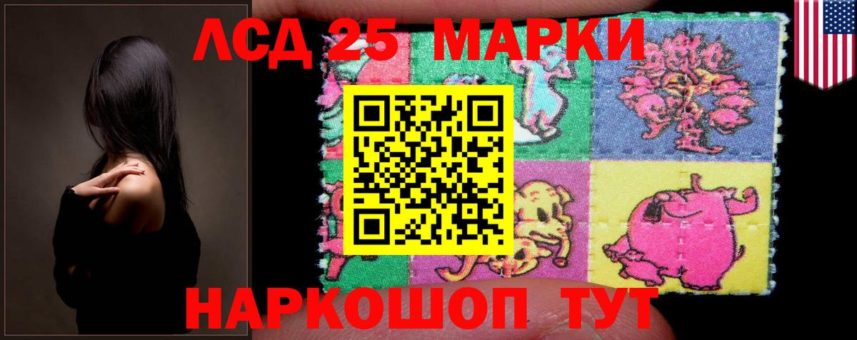 LSD-25 экстази ecstasy Алапаевск