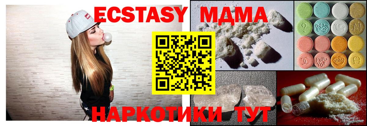 МДМА  МДМА Molly  MDMA молли  Вход с VPN  Алапаевск 