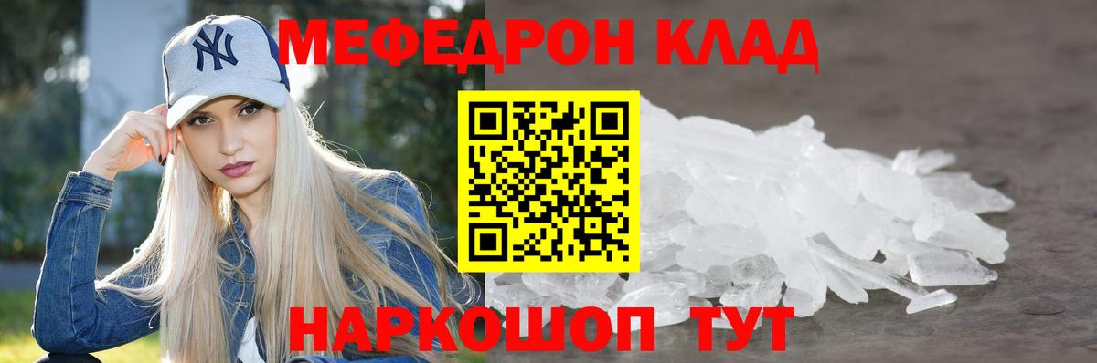 МЯУ-МЯУ VHQ  Мефедрон мяу мяу  МЕФ  Меф  Вход с VPN  Алапаевск 