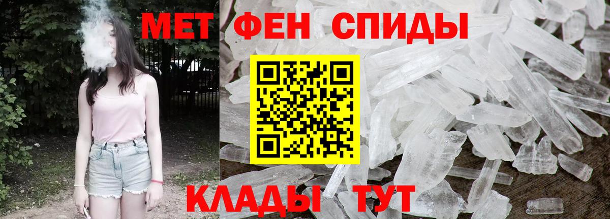 МЕТАМФЕТАМИН винт Алапаевск