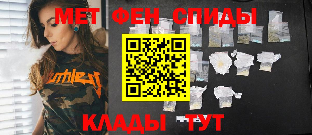 Метамфетамин винт  Метамфетамин винт  Алапаевск  Вход с VPN 