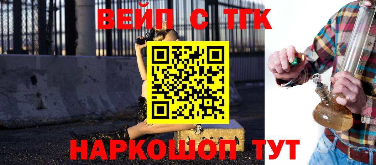 Алапаевск  Дистиллят ТГК вейп с тгк  Вход с VPN 